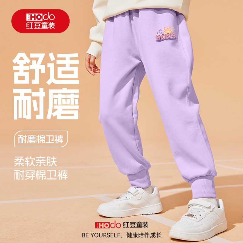 红豆女童春秋款卫裤运动裤