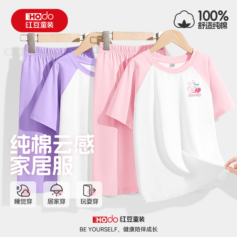 红豆女童睡衣夏薄款纯棉短袖轻薄透气空调服中大童儿童家居服套装