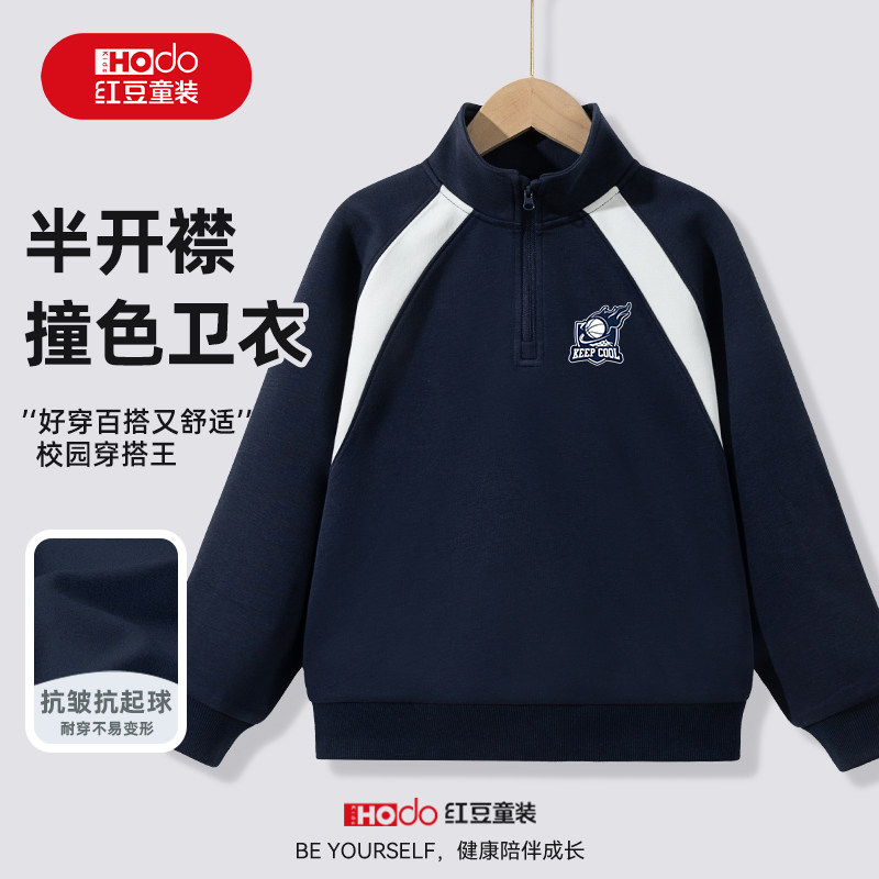 红豆童装男童卫衣春秋2026新款大童男孩秋款衣服早秋薄款儿童上衣