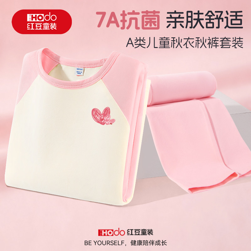 红豆女童秋衣秋裤套装2026新款a类家居服秋季打底衫薄款儿童睡衣