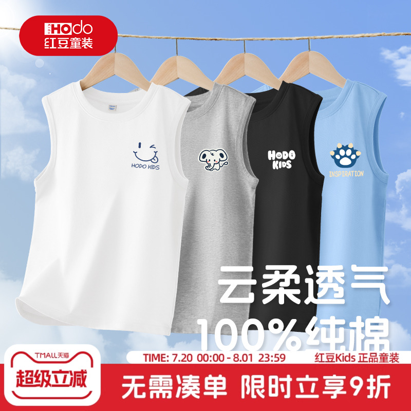 红豆儿童背心男童无袖t恤夏薄款外穿纯棉上衣2025新款男大童夏装