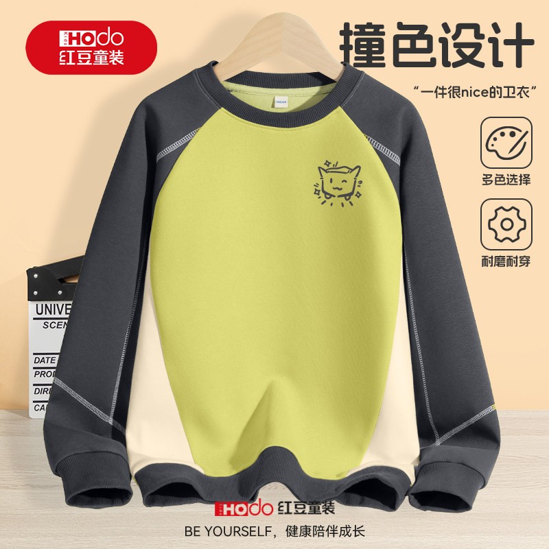 红豆男童卫衣春秋款2026新款早秋薄款上衣撞色帅气打底衫儿童秋装