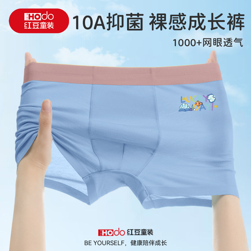 红豆内裤男童抑菌底裤男生四角裤小男孩小学生短裤2026新款平角裤