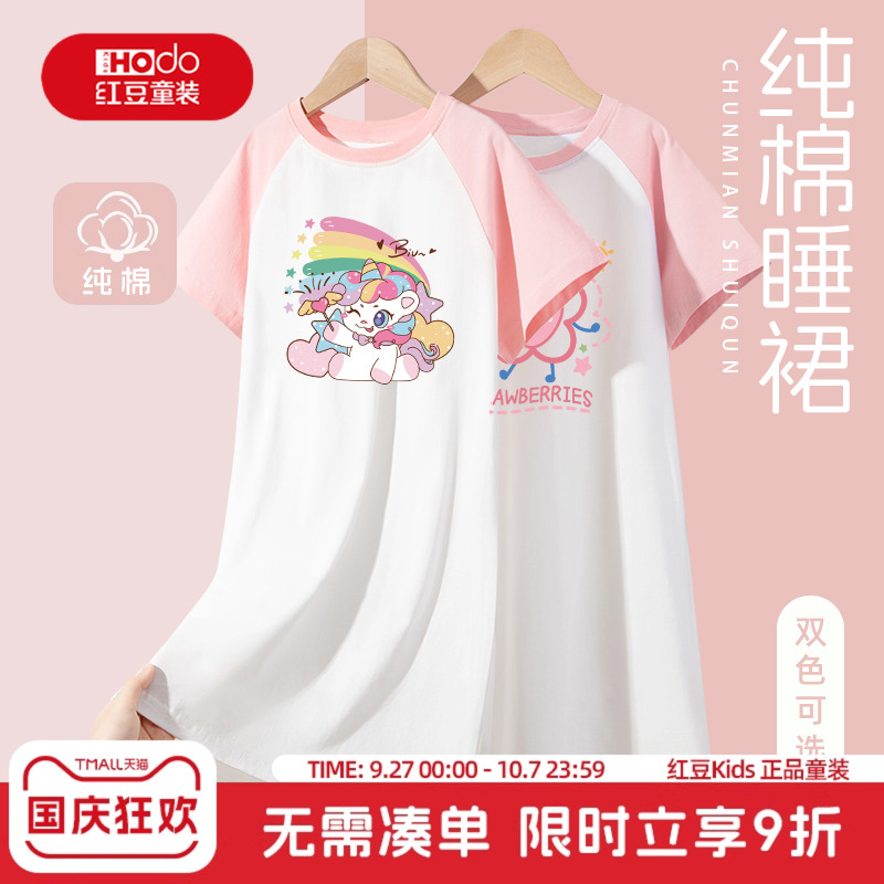 红豆女童夏季纯棉透气家居裙
