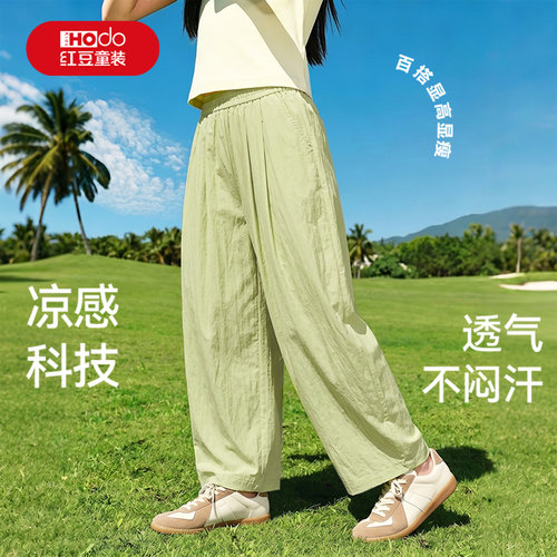 红豆女童裤子夏薄款2026新款独特超好看阔腿裤夏季凉感儿童冰丝裤