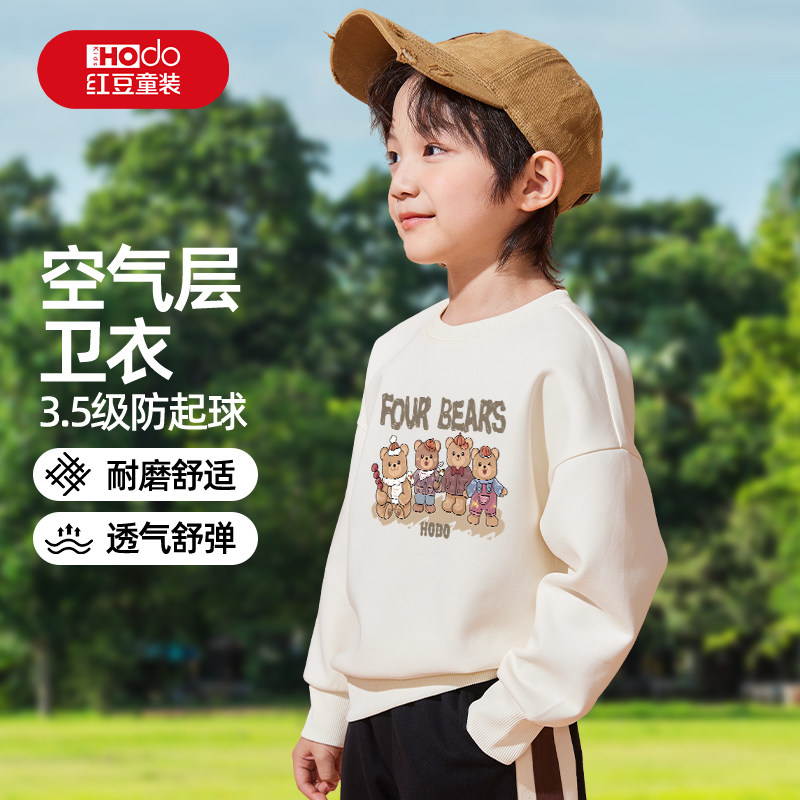 红豆童装儿童卫衣2026新款春装男宝春款外穿衣服炸街痞帅男童上衣
