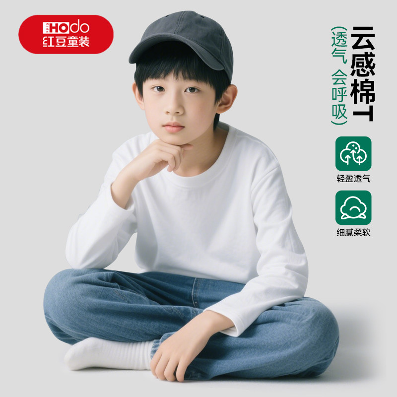 红豆男童t恤长袖春秋款2026新款纯棉白色透气上衣中大童儿童秋装