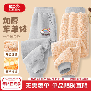 红豆女童加绒裤子2025新款冬装加厚女孩运动裤卫裤羊羔绒儿童棉裤