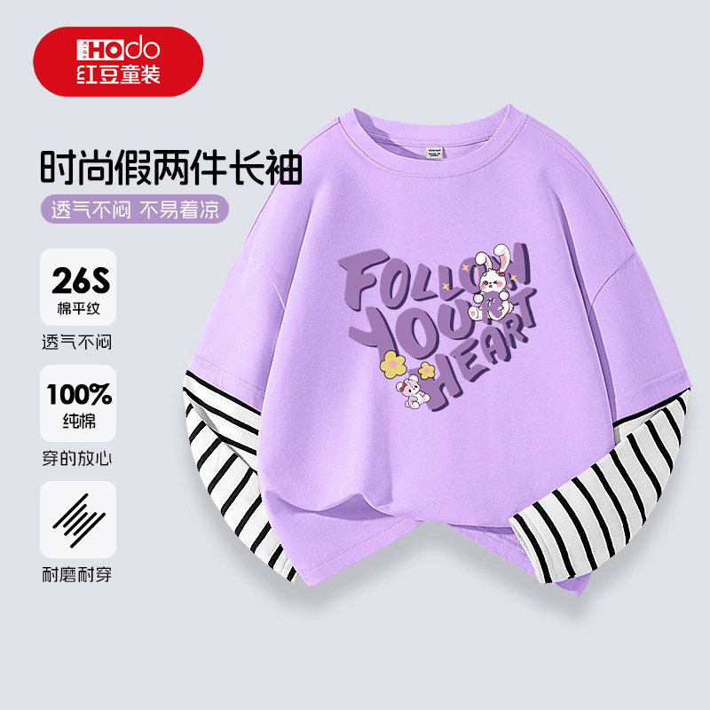 红豆女童长袖t恤2026新款春秋款洋气时髦上衣纯棉休闲儿童秋装女