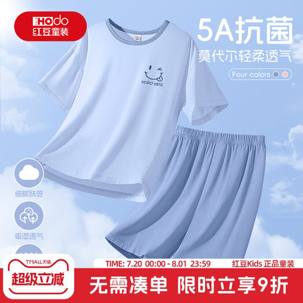 红豆儿童睡衣男孩2025新款夏莫代尔冰丝空调服夏季薄款男童家居服