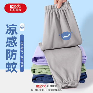 红豆童装男童防蚊裤夏季薄款2026新款灰色裤子夏款运动裤儿童长裤