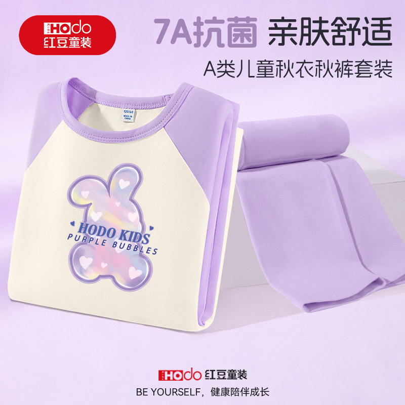 红豆女童秋衣秋裤套装2026新款女大童睡衣长袖打底衫儿童保暖内衣