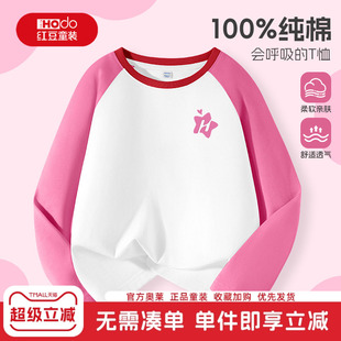 红豆女童长袖t恤纯棉2026新款洋气时髦春装时尚撞色儿童春秋上衣