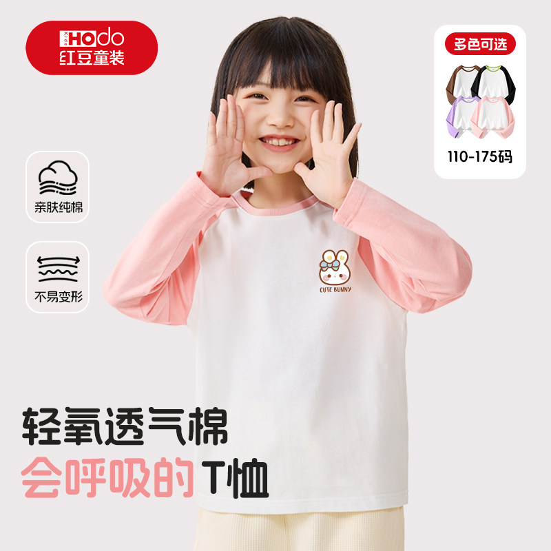 红豆女童长袖t恤2026新款洋气女大童秋季衣服纯棉打底衫儿童上衣