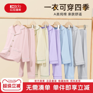 红豆儿童睡衣女孩2026新款秋季长袖套装纯棉a类春秋款女童家居服