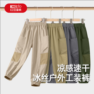 红豆男童工装裤夏2025新款潮酷夏装冰丝防蚊裤中大童儿童夏季裤子