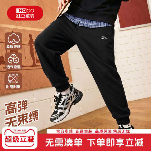 红豆男童裤子秋2026新款大童长裤秋季卫裤今年流行爆款儿童运动裤