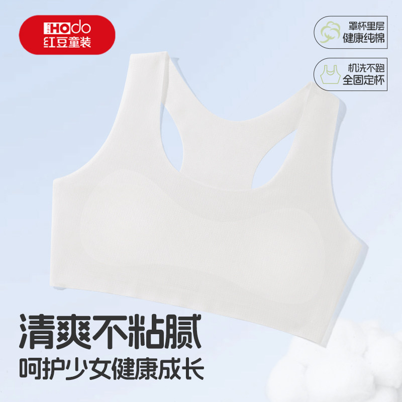 红豆女童内衣小背心发育期第一阶段小学生青春期透气抹胸少女文胸