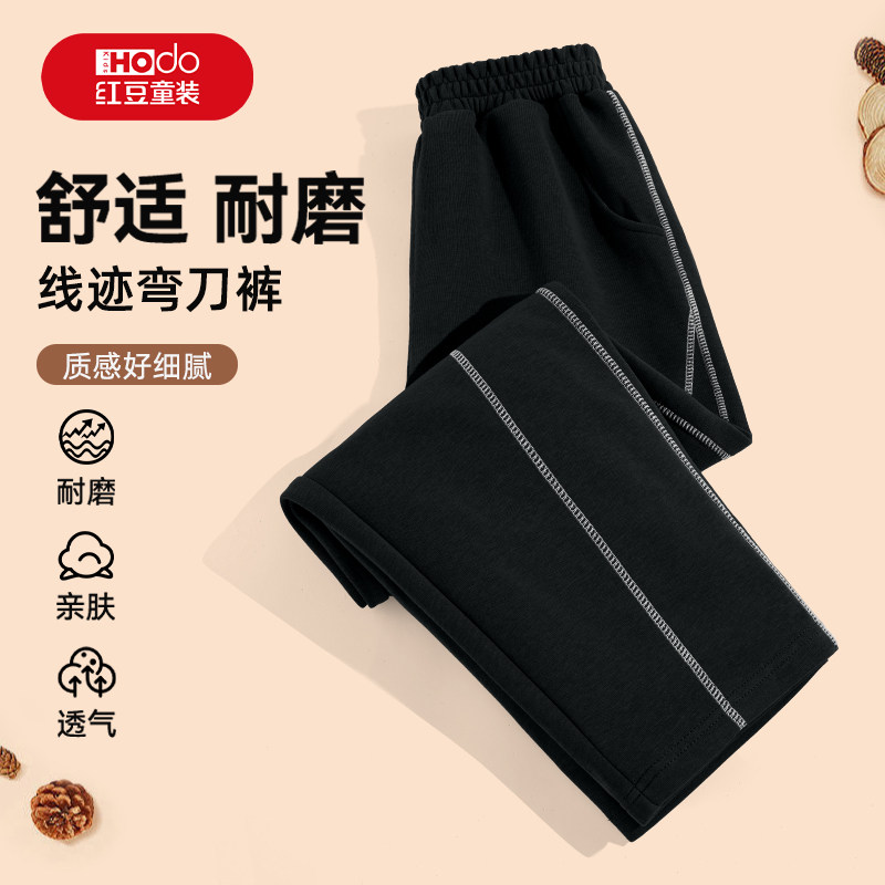 红豆男童裤子秋季2026新款弯刀裤男孩春秋薄款黑色运动裤儿童秋装