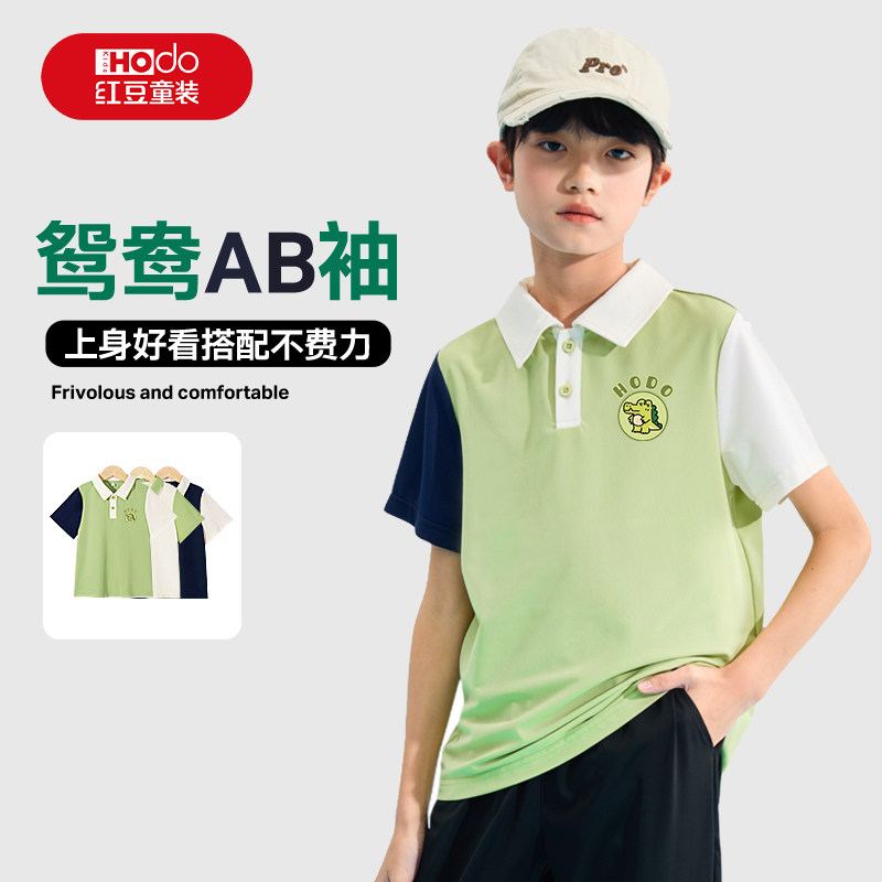 红豆童装儿童polo衫男童短袖t恤2026新款夏天薄款衣服男大童上衣