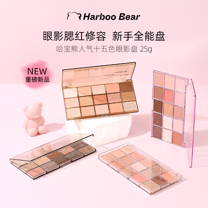 哈宝熊眼影盘日常淡妆2025新款高光腮红修容一体面部综合盘土豆泥