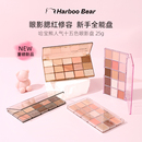 哈宝熊眼影盘日常淡妆2025新款 高光腮红修容一体面部综合盘土豆泥