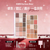 harboobear 哈宝熊眼影盘日常淡妆哑光高光腮红多功能综合盘多色