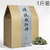 礼盒装 一斤装 白牡丹白茶福鼎白茶茶叶老白茶2025年寿眉贡眉散装