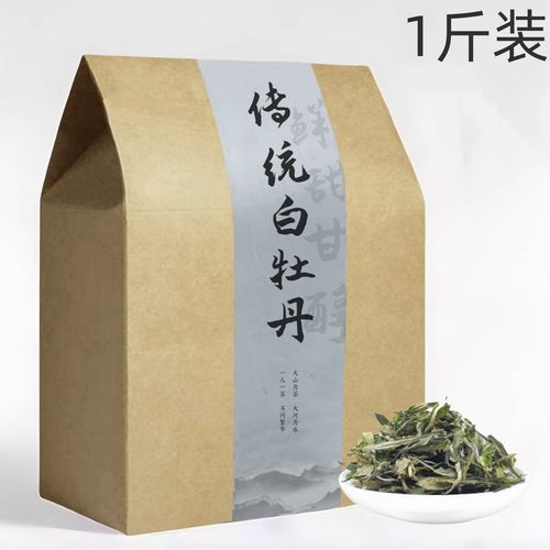 新茶白牡丹品质榜第1名