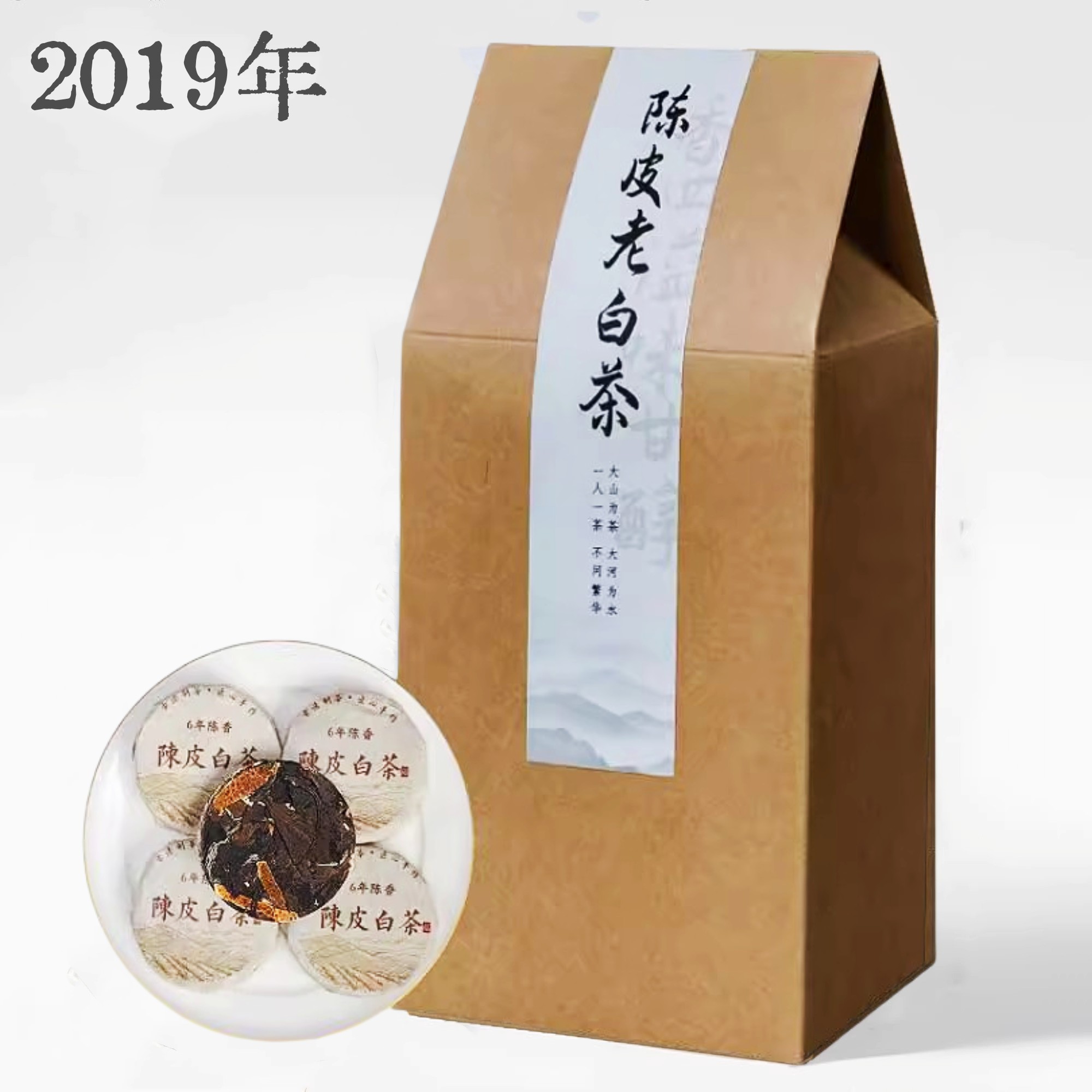 陈皮白茶品质榜第一名