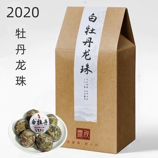 白牡丹龙珠白茶福鼎白茶5年白牡丹老白茶寿眉白毫银针礼盒装批发