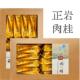 400g武夷山非特级肉桂茶叶正宗高山乌龙茶浓香型大红袍水仙小袋装
