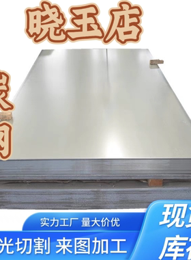 Q345B A3铁板45号钢薄板1 2 3 4 5 6 7 8 10 12mm厚加工定做激光