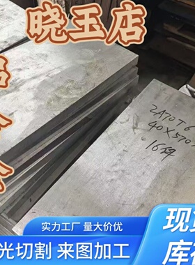 耐磨损AC4C-T6铝合金4032-T651铝棒5A06 6262A-T8 LF12铝排铝板