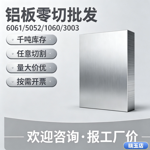 5052铝排 6063 7075扁条2A12 5083方棒 5A06型材6082铝板铝棒ly12