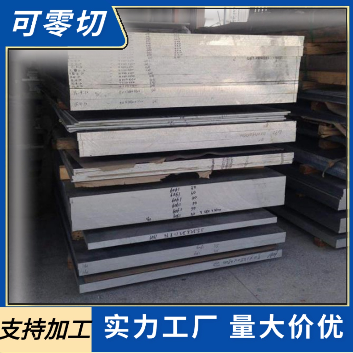 铝棒Al99.7铝合金板AlMg4.5 AlCu2.5Mg0.5铝棒AlCuMg2铝管AlSi9Cu