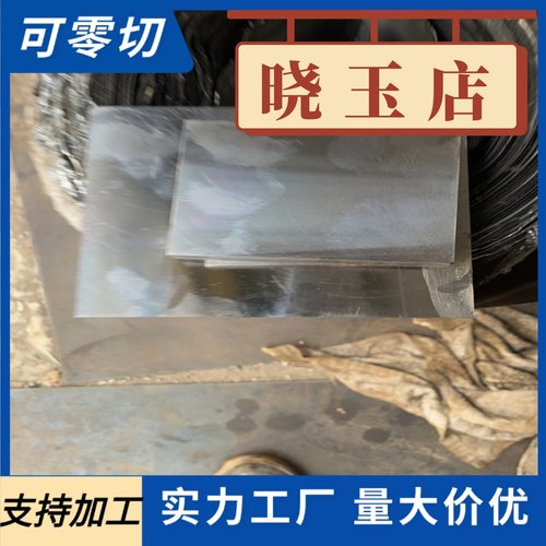 1.7003合金结构钢 28Mn6 圆棒 1.1170 圆钢 1.7036 钢板 来图加工