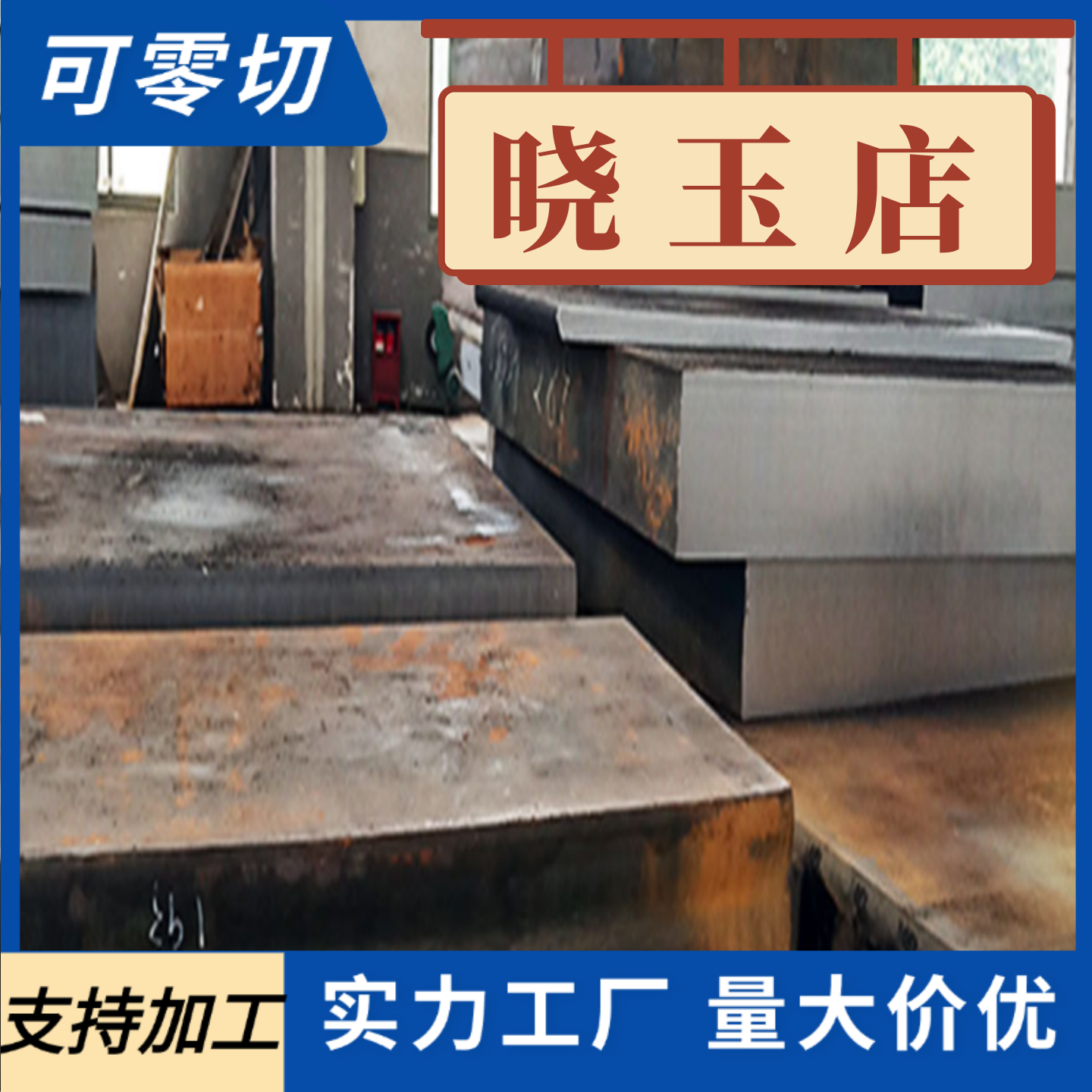 45号钢光板薄板光料45#钢板钢材模具钢光亮钢板碳素钢薄片激光切