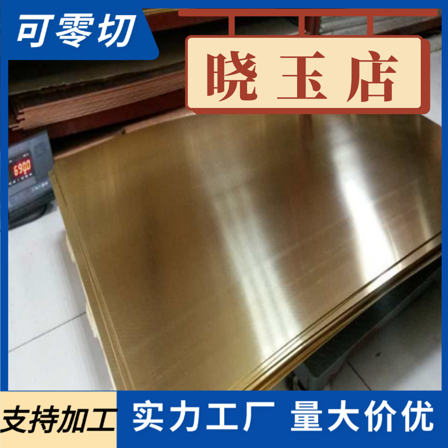 1J22铁钴钒精密合金软磁合金 板材/带材/圆棒/锻件/无缝管 零切