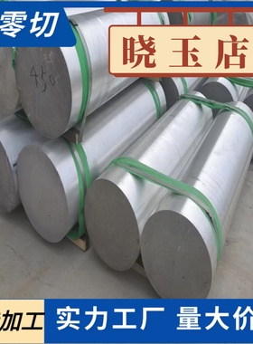 A413.2铝材料YL102铝合金板材YL104圆棒料YL108铝合金锭 铝棒铝板