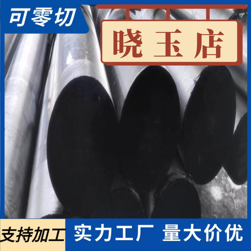 40CrNiMo光圆 圆棒40CrNiMoA圆钢 美标SAE4340圆棒直径6-300mm