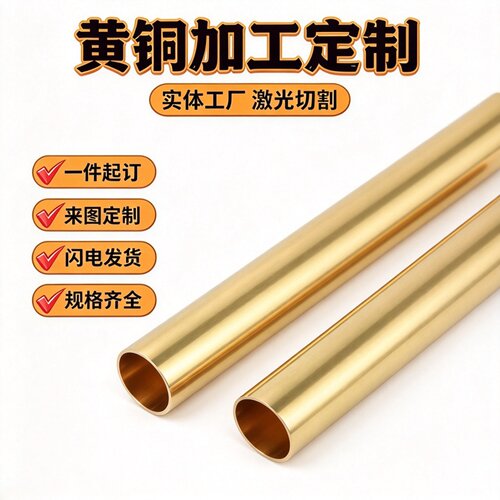 铅黄铜CW614N W-Nr 2.0401 CZ121 CuZn39Pb3圆棒铜管铜板六角棒