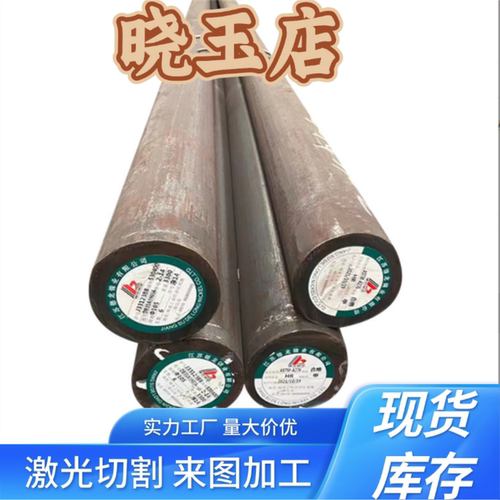 供应9Cr18Mo 9Cr18MoV 圆钢 314 SUS440C 光圆棒 SUS440B不锈钢