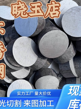 不锈钢薄板材SS420 SS443 420J2 416 430不锈钢板630SS310s圆钢材