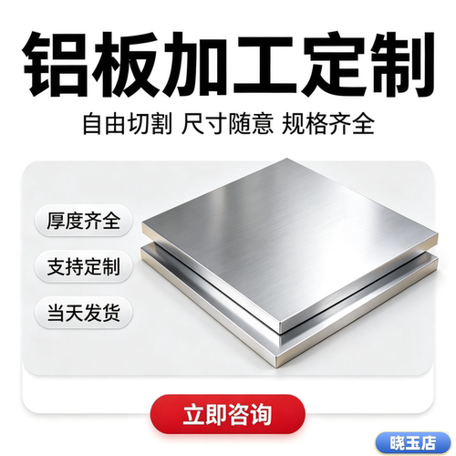 6061t651铝合金6063铝棒AlCuMg2铝卷 AL3003铝块LY12 5A06板ZL102