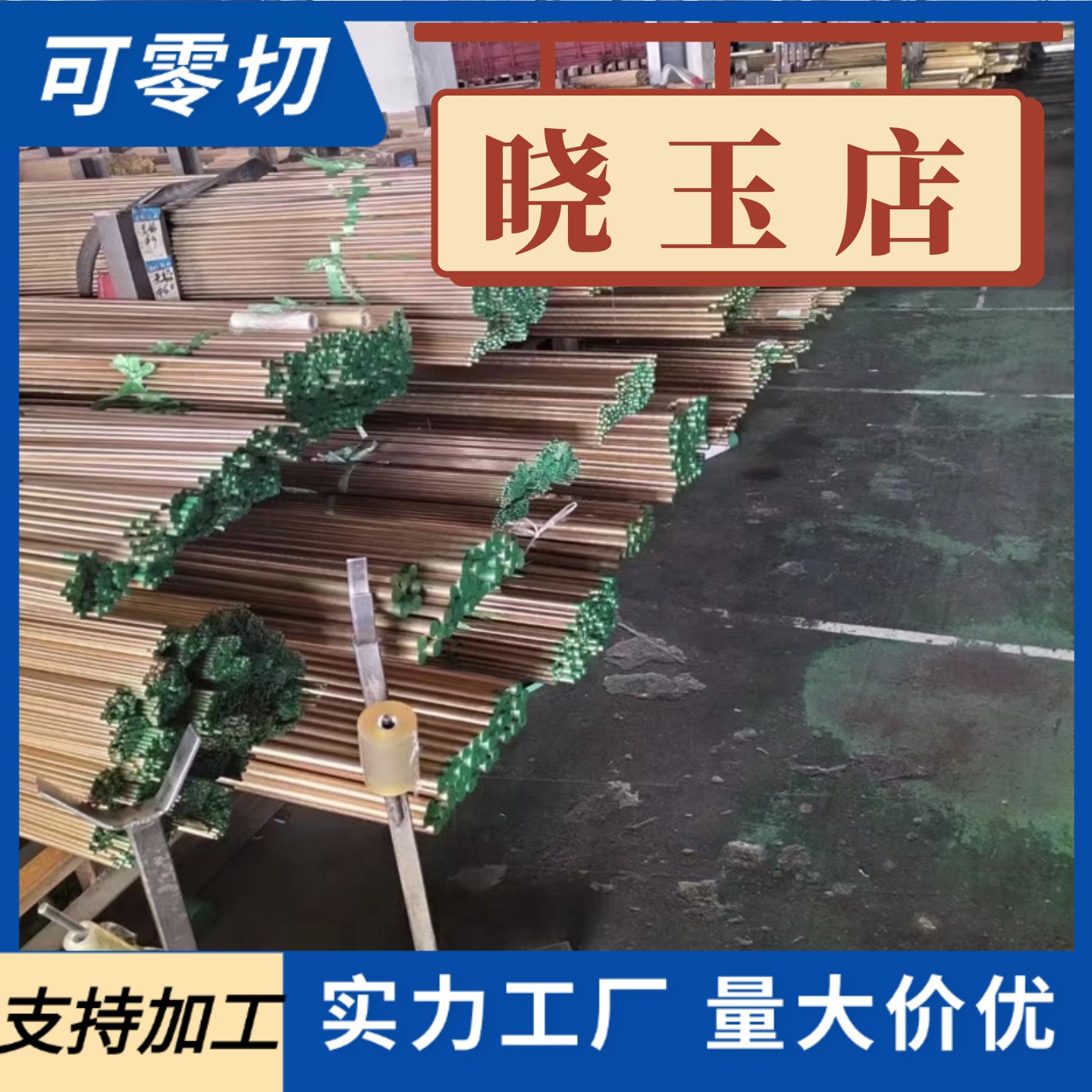 H59铜管H62 H65国标黄铜棒HPB59-1 C36000铅黄铜板方棒六角棒铜排