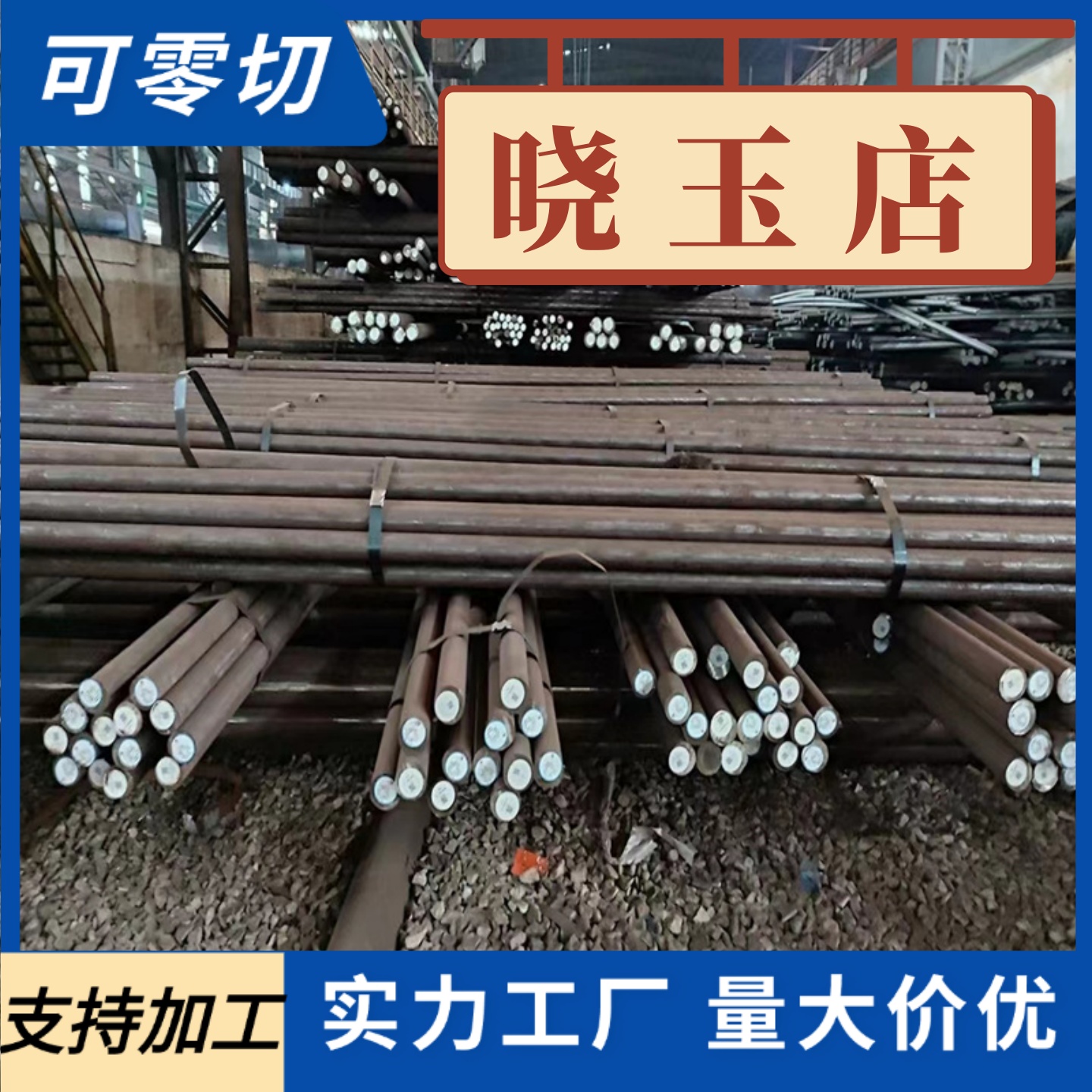 A105圆钢 10#钢板 20# 35# 45# 55# Q345B Q345D/E/R 16Mn圆棒