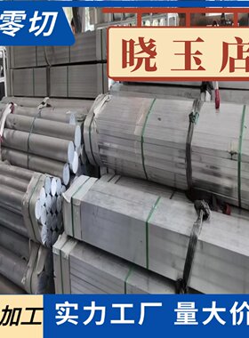 2195铝锂合金棒Φ10*200mm大学实验用2195铝锂板材丝材靶材切割