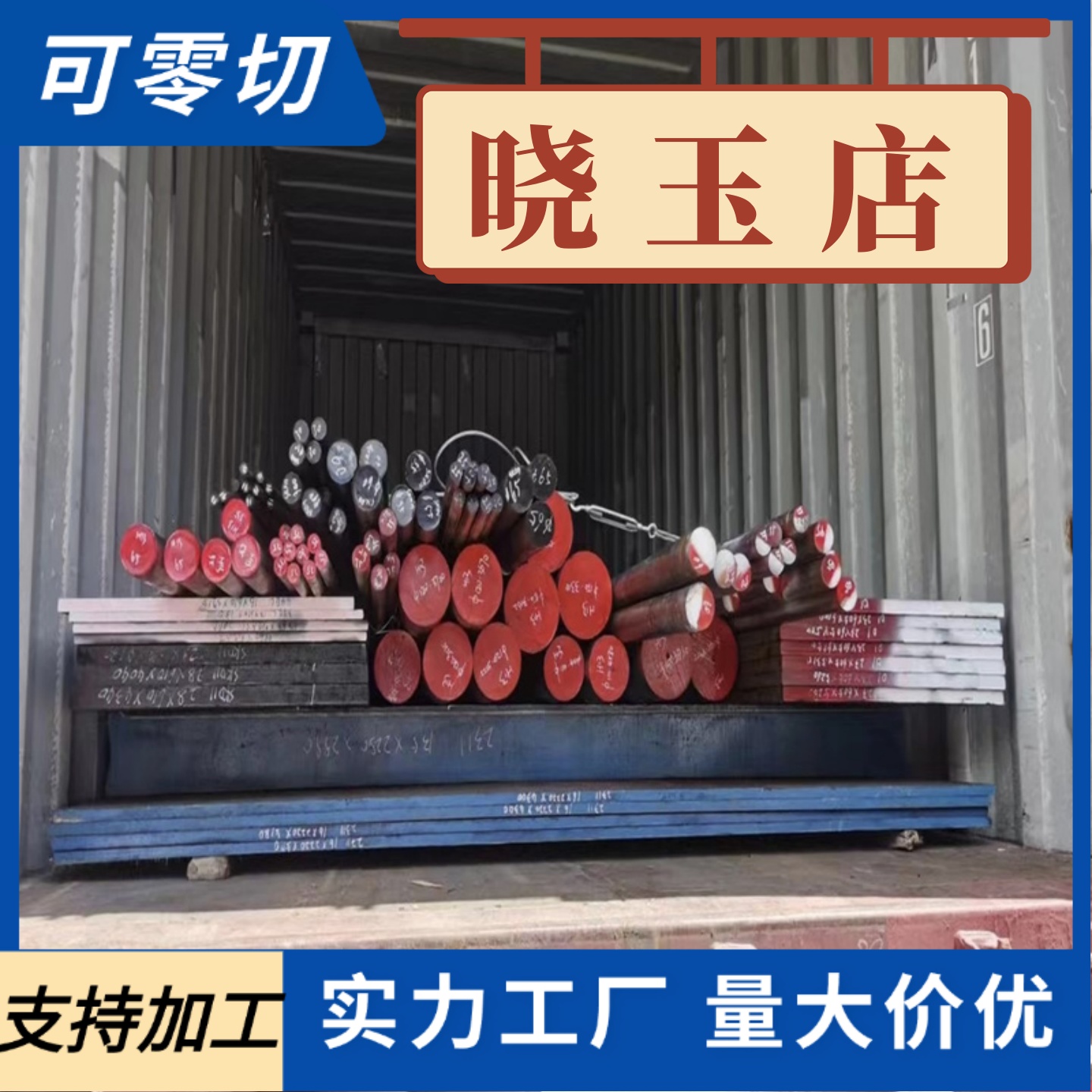 A36 523M15 SS400碳素结构钢SWRS80 45Mn SNCM630钢板圆棒可零售
