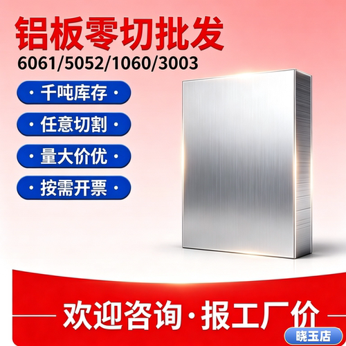 2A12 7075 6061航空铝板LY12硬铝板5A06铝合金铝块5052铝棒铝排